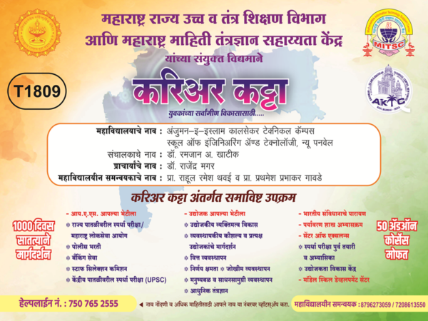 Career Katta Banner