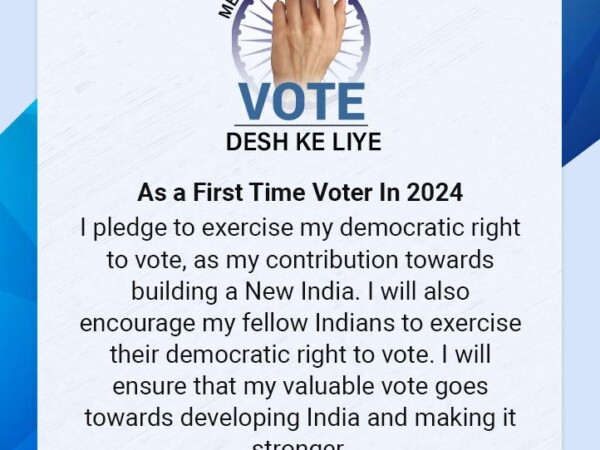 Mera Pehla Vote (4)